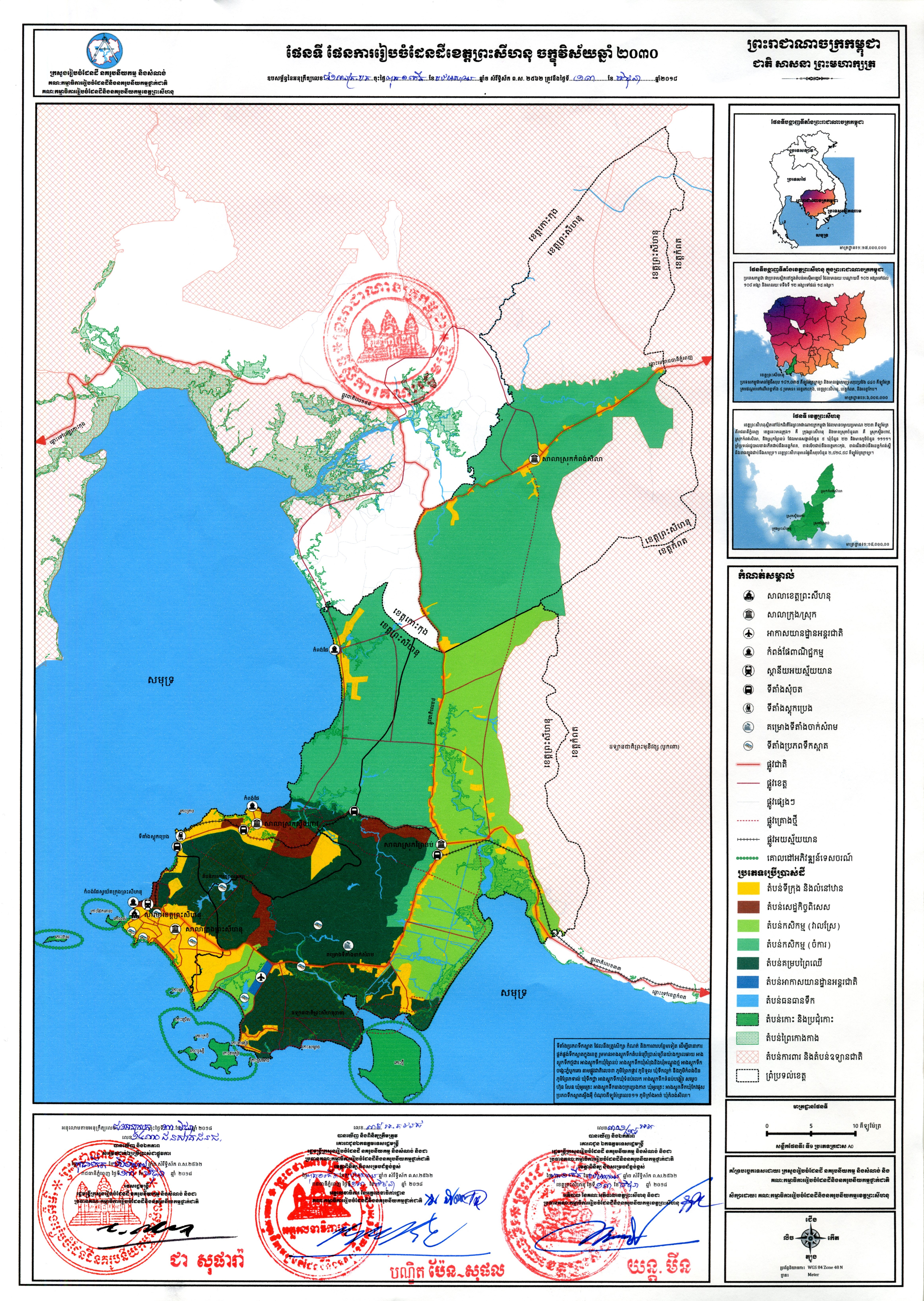 Preah Sihanouk Land Use Master Plan 2030