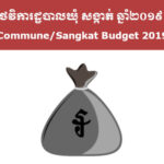 Sangkat Budget 2019