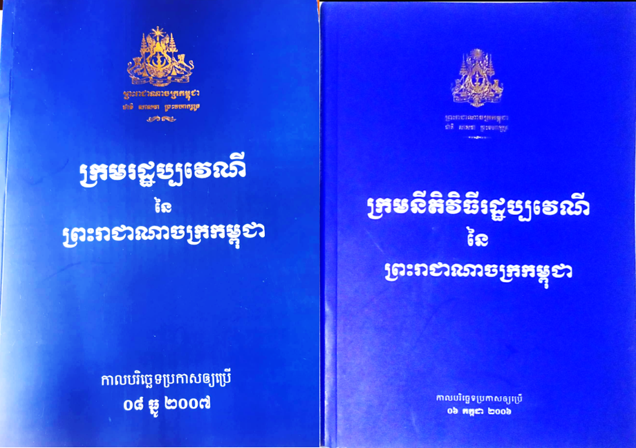 Civil Procedure Code Of Cambodia English Pdf