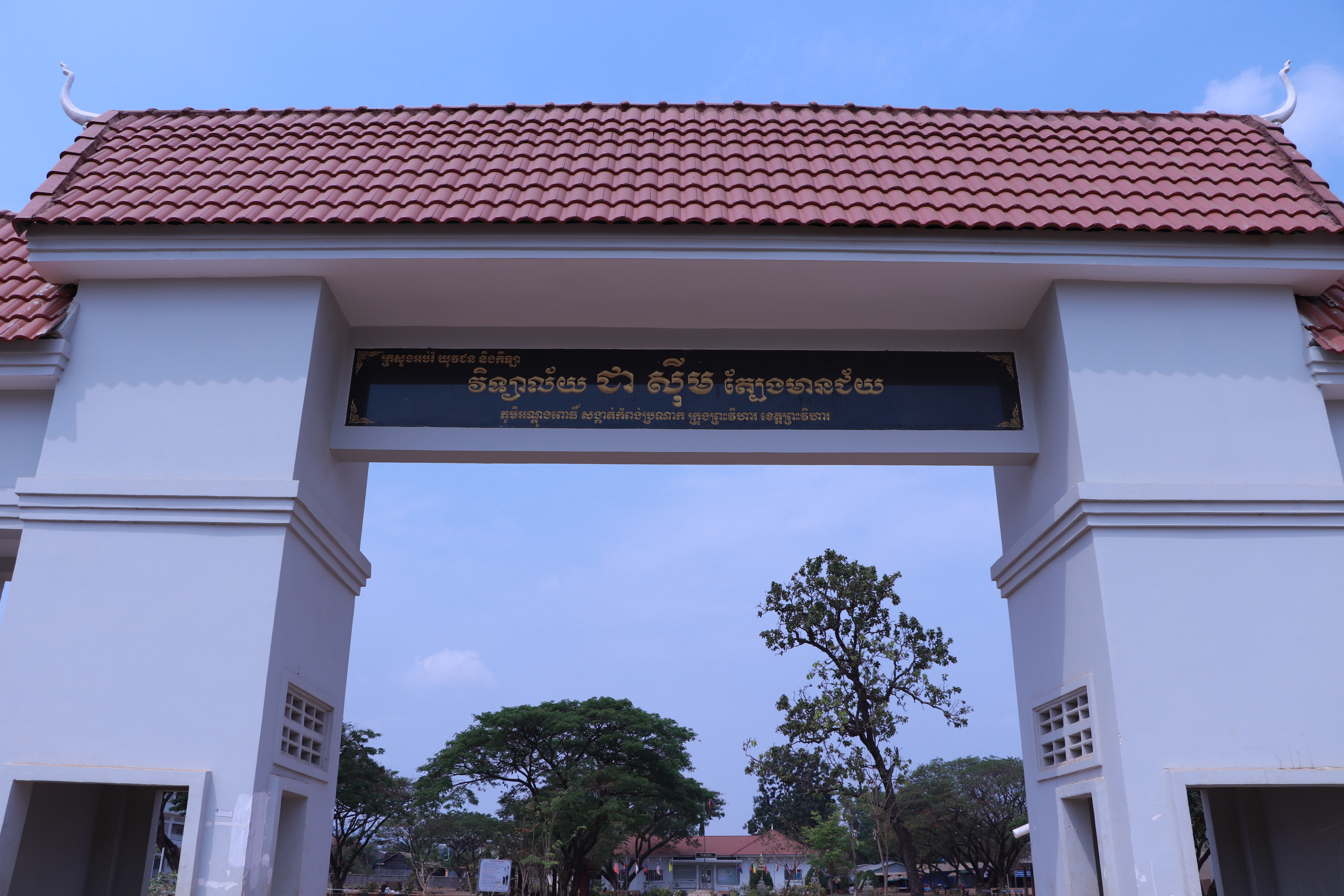 National Reading Day at Chea Sim Tbeng MeanChey High ...